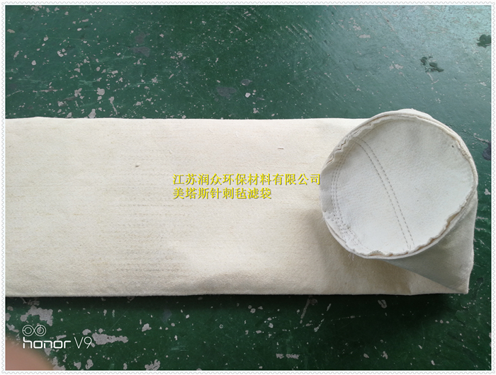 美塔斯针刺毡除尘滤袋